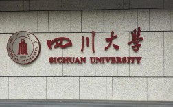 四川大学近现代历史考博