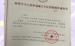 同等学力申硕后考博流程是怎样的？