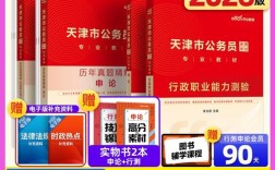 国考省考事业单位用书怎么选？