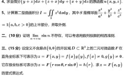 华东师大中哲考博真题有何特点？