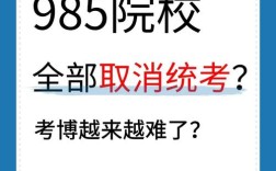 有没有考博录取后取消的