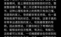 研究生毕业考博难度究竟如何？