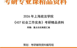 上海政法学院法学考研难度如何？
