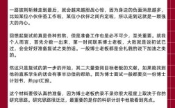 上海交大英语考博难度如何？