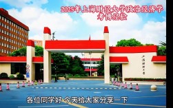 上海财大经济学考博难度如何？