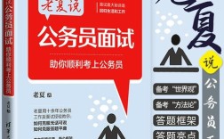 国考面试过，还能参加省考吗？