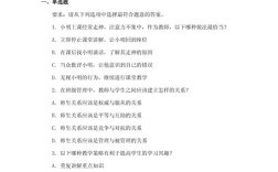 2025教学论考博真题考什么？