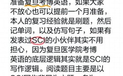 上海复旦医学院考博英语难度究竟有多大？