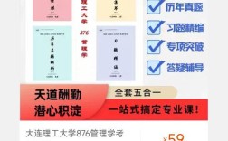 大连理工考研工商管理难不难？