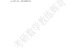 2025年考研数学一大纲