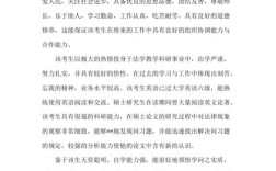 四川大学考博专家推荐信有何关键要求？