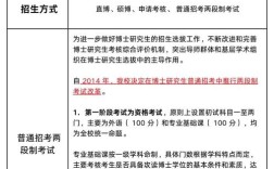 哪所大学英语考博难度低？