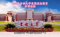 思政政治教育专业考博，如何高效备考？