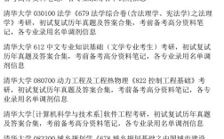 清华电子系考博资料怎么获取？