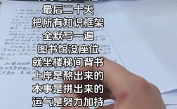 考研专业课至少背几遍