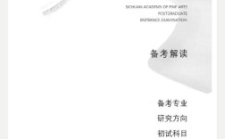 四川美院考研成绩怎么查？