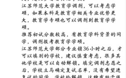 教育学考研自命题调剂有哪些方向？