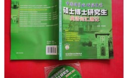 中科院考博英语词汇如何高效掌握？