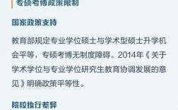 计算机专硕真的无法考博吗？