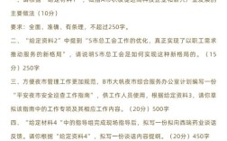 2025国考申论省级题如何作答？