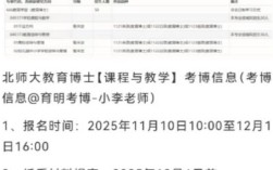 考博面试后必须回学校吗？