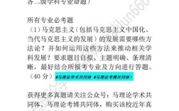 复旦史地所考博真题有何特点？