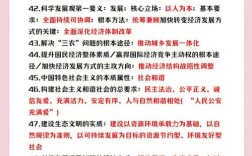 毛中特怎么背才高效？