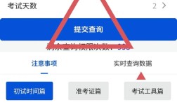 浙江财经大学考研考点怎么选？