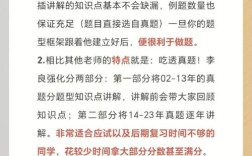 考研概率论哪个老师讲得好？