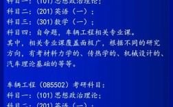 大连理工车辆工程考研怎么准备？