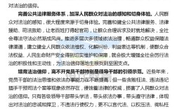 2025国考申论省部级主题何在？