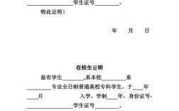 应届生考国考在校证明