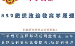 信阳师范考研学科思政