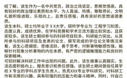 考博推荐信多少字合适？