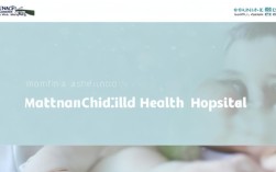 渭南市妇幼保健院网站，渭南市妇幼保健院网站首页