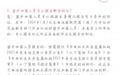 2025北京国考有哪些具体要求？