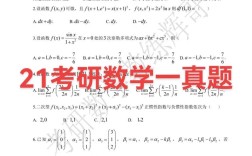 东北师大数学考研真题难度如何？