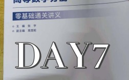 数学零基础考研备考周期多长？