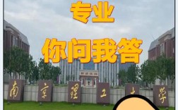 南京理工大学车辆工程考研难不难？