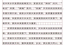 2009国考地市级申论