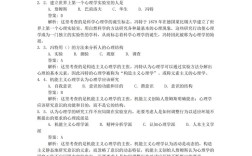 海南大学心理学考博真题