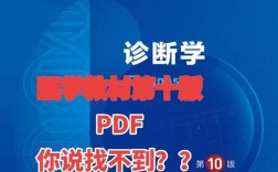 同济大学专博考诊断学，备考重点有哪些？