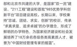 中央财经大学考博内容