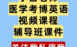 医学考博英语视频培训班效果如何？