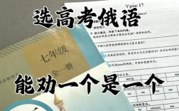 北师大考博俄语难度如何？