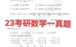 西华大学数学考研真题难度如何？