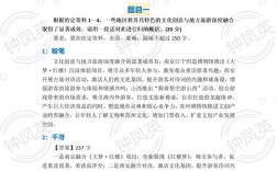 2025国考地级申论