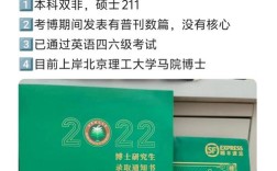 北理工教育学考博有何备考关键与难点？