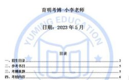 清华马克思主义理论考博难不难？