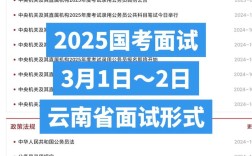 2025国考现场确认需带哪些材料？